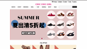 What Chicchicgirl.com.tw website looked like in 2020 (3 years ago)