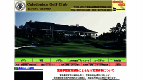 What Caledoniangolf.net website looked like in 2020 (3 years ago)