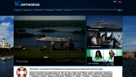 What Cruise.ru website looked like in 2020 (4 years ago)