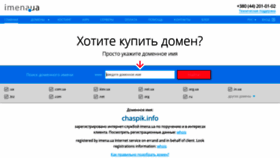 What Chaspik.info website looked like in 2020 (3 years ago)