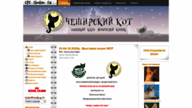 What Cheshirecat.org.ua website looked like in 2020 (3 years ago)