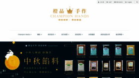 What Champion-hands.com website looked like in 2020 (3 years ago)