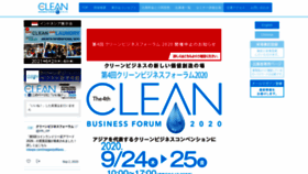 What Clean-bf.com website looked like in 2020 (3 years ago)