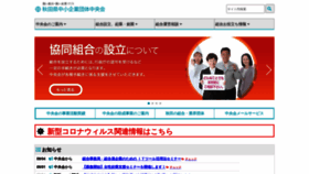 What Chuokai-akita.or.jp website looked like in 2020 (3 years ago)