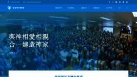 What Churchofgod.org.hk website looked like in 2020 (3 years ago)