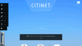 What Citinet.jp website looked like in 2020 (3 years ago)