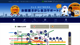 What Clcnetwork.co.jp website looked like in 2020 (3 years ago)