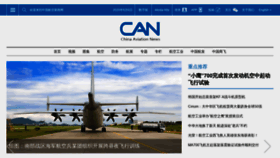 What Cannews.com.cn website looked like in 2020 (3 years ago)