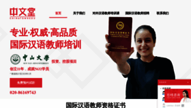 What Chinatownedu.org website looked like in 2020 (3 years ago)