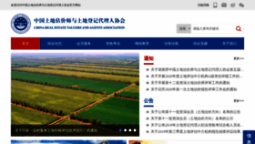 What Creva.org.cn website looked like in 2020 (3 years ago)
