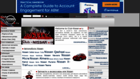 What Club-nissan.ru website looked like in 2020 (4 years ago)