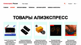 What Chinastock350.ru website looked like in 2020 (3 years ago)