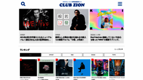 What Club-zion.jp website looked like in 2020 (3 years ago)