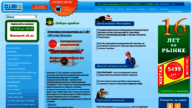 What Cli.ru website looked like in 2020 (3 years ago)