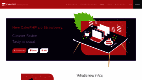 What Cakephp.jp website looked like in 2020 (3 years ago)