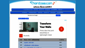 What Chordzaa.com website looked like in 2020 (3 years ago)