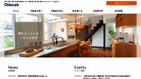 What Chitacoh.co.jp website looked like in 2020 (5 years ago)