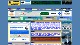 What China101.com website looked like in 2020 (3 years ago)