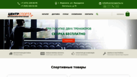 What Centersporta.ru website looked like in 2020 (3 years ago)