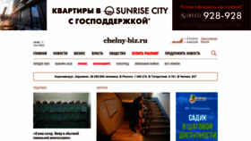 What Chelny-biz.ru website looked like in 2020 (3 years ago)