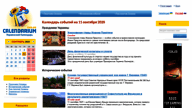 What Calendarium.com.ua website looked like in 2020 (3 years ago)