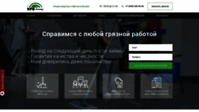 What Clearit.ru website looked like in 2020 (3 years ago)