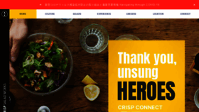 What Crisp.co.jp website looked like in 2020 (3 years ago)