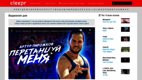 What Cleepr.ru website looked like in 2020 (3 years ago)