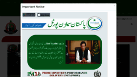 What Cbkamra.gov.pk website looked like in 2020 (3 years ago)