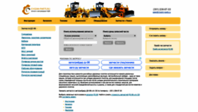 What Chsdm-parts.ru website looked like in 2020 (3 years ago)