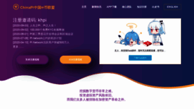What Chinapi.cn website looked like in 2020 (3 years ago)