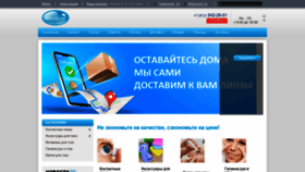 What Contle.ru website looked like in 2020 (3 years ago)