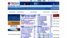What Chinafeedonline.com website looked like in 2020 (3 years ago)
