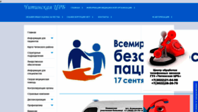What Crbchita.ru website looked like in 2020 (3 years ago)