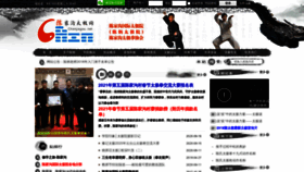 What Chenjiagou.net website looked like in 2020 (3 years ago)