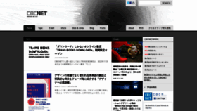 What Cbc-net.com website looked like in 2020 (4 years ago)