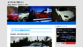 What Cabriolet.jp website looked like in 2020 (3 years ago)