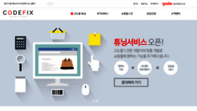 What Codefix.co.kr website looked like in 2020 (3 years ago)