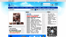 What Chinadra.com website looked like in 2020 (3 years ago)