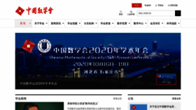 What Cms.org.cn website looked like in 2020 (3 years ago)
