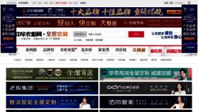 What Chinayigui.com website looked like in 2020 (3 years ago)