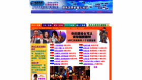 What Clickfate.com.tw website looked like in 2020 (3 years ago)