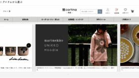 What Cortina.ne.jp website looked like in 2020 (3 years ago)