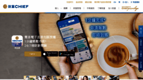 What Chiefgroup.com.hk website looked like in 2020 (3 years ago)