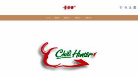 What Chilihunter.com.tw website looked like in 2020 (4 years ago)