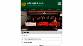 What Cca.org.cn website looked like in 2020 (3 years ago)
