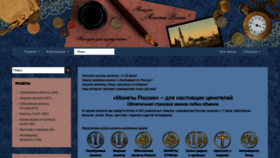 What Coinrus.ru website looked like in 2020 (3 years ago)
