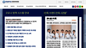 What Choicehospital.co.kr website looked like in 2020 (3 years ago)