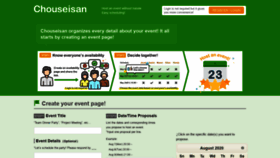 What Chouseisan.com website looked like in 2020 (3 years ago)