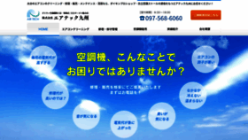 What Cleartech.jp website looked like in 2020 (4 years ago)